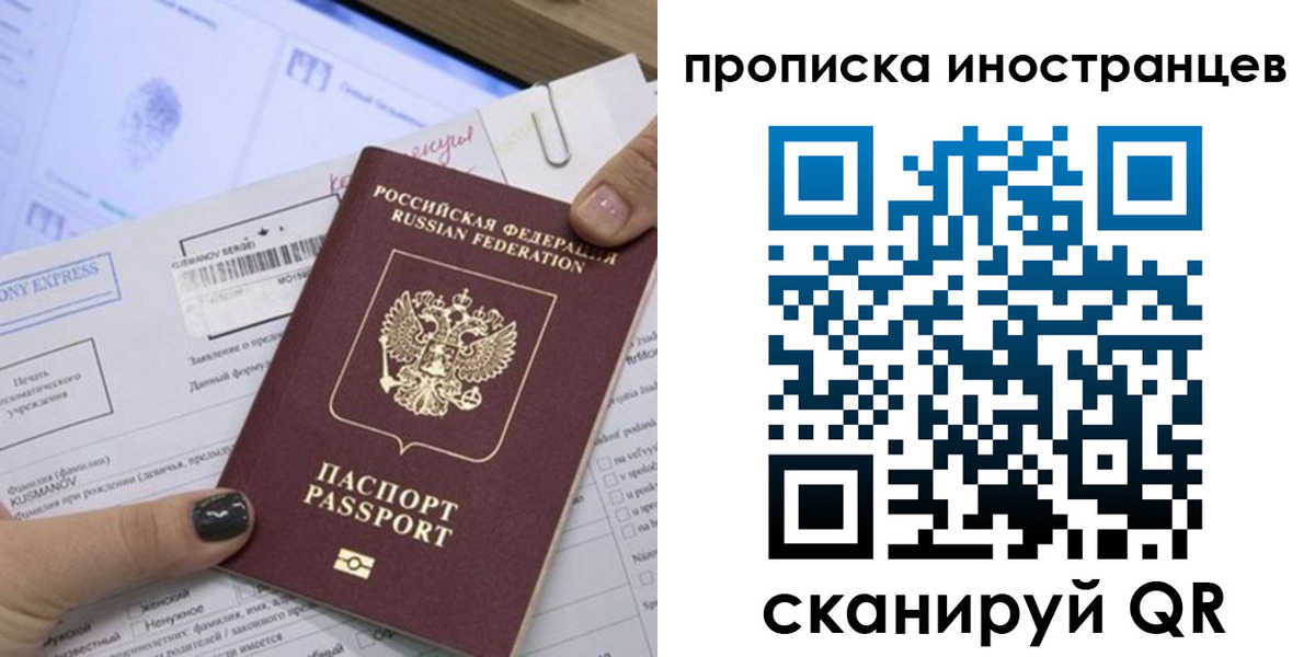 временная прописка в Шахтах