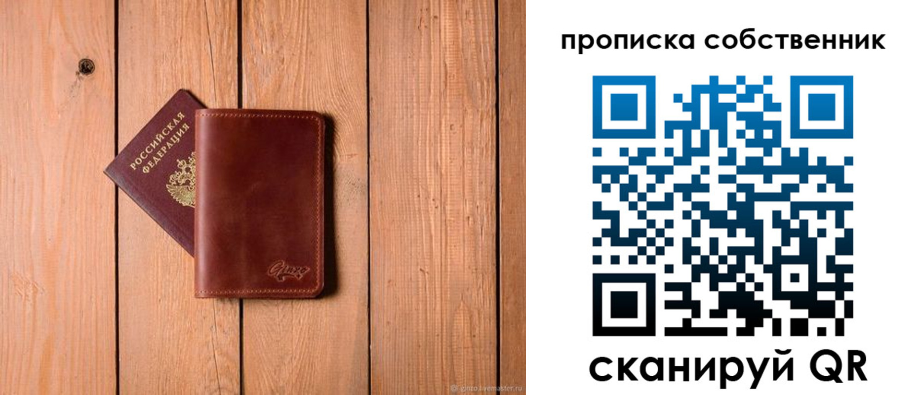 прописка регистрация в Шахтах