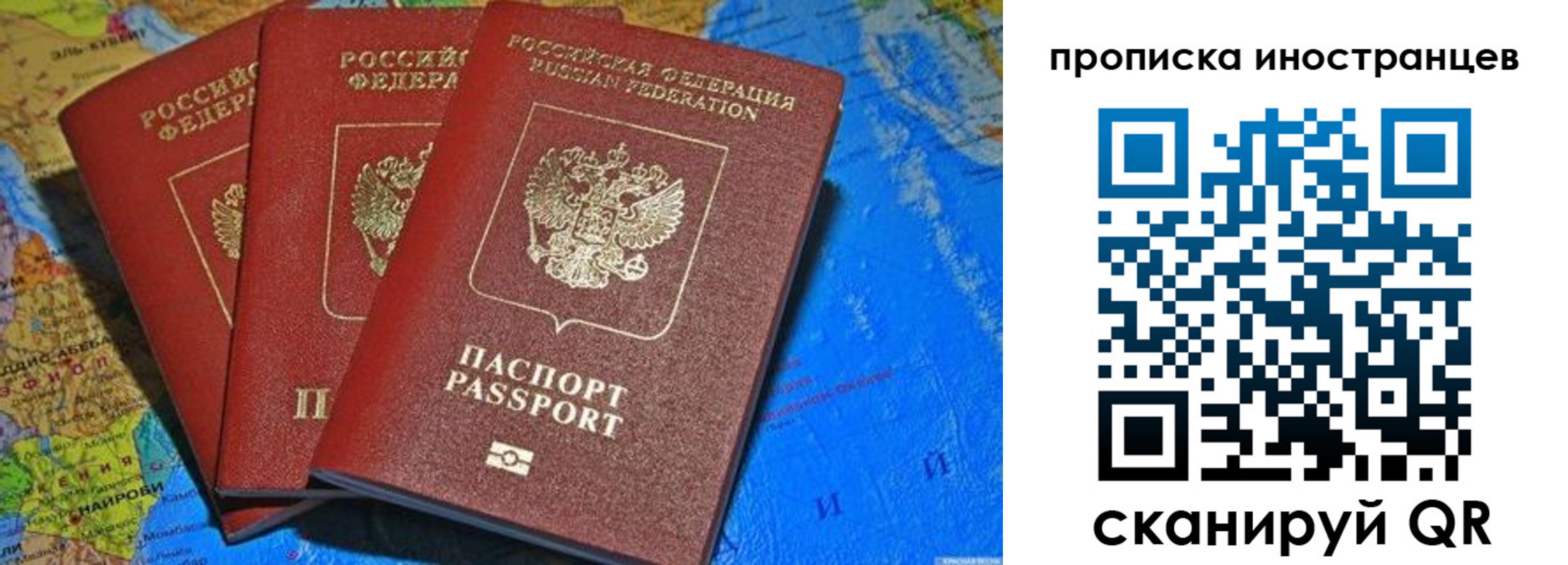 временная регистрация собственник в Шахтах